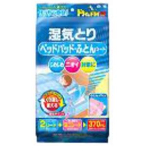 ドライ＆ドライUP ベッドパッド・ふとんシート （ふとんシート2枚+ミニシート1枚）