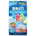 ドライ＆ドライUP ベッドパッド・ふとんシート （ふとんシート2枚+ミニシート1枚）