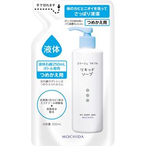 （まとめ買い）コラージュフルフル リキッドソープ つめかえ用 200ml×4セット