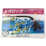 （まとめ買い）メガロックミニ ブラック(アジャスターケース付) 1ペア入×8セット