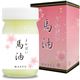 よかばい 馬油 化粧用油 70ml - 縮小画像1