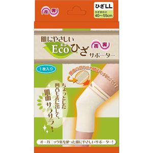 肌にやさしいEco（エコ）サポーター ひざLL
