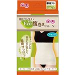 肌にやさしいEco（エコ）サポーター 腹巻きフリー
