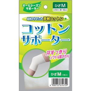 コットンサポーター ひざM
