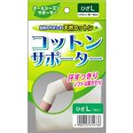 コットンサポーター ひざL