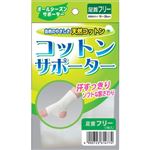 コットンサポーター 足首フリー