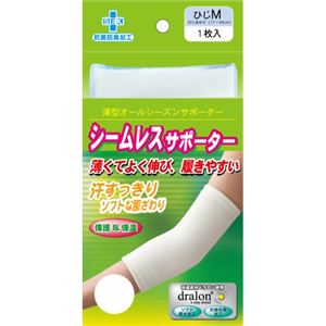 シームレスサポーター ひじM