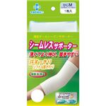 シームレスサポーター ひじM