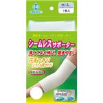 シームレスサポーター ひじL