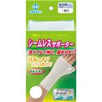 シームレスサポーター 手の甲フリー