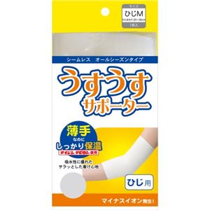 うすうすサポーター ひじM