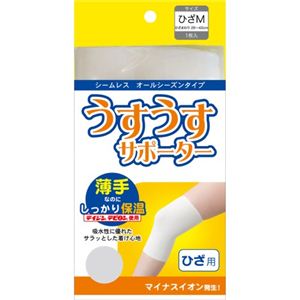 うすうすサポーター ひざM
