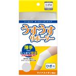 うすうすサポーター ひざM