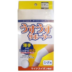 うすうすサポーター ひざLL