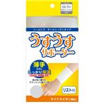 うすうすサポーター リストフリー