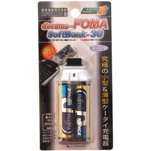 携帯電話用充電器 アポロンIII 「docomo-FOMA」「SoftBank-3G」専用