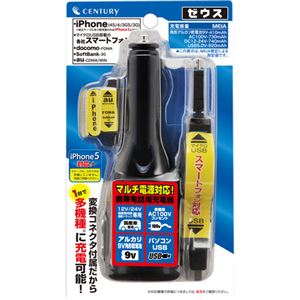 携帯電話用充電器 ゼウス