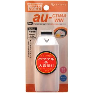 携帯電話用充電器 アマゾネスリリーフ5 「au-CDMA」「au-WIN」専用