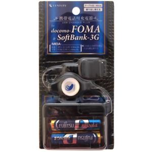 携帯電話用充電器 USBチャージャープラス 「docomo-FOMA」「SoftBank-3G」専用
