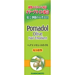 加美乃素 ポマドールオリーブヘアエモリエントヘアエッセンスオイル（しっとり） 無香料 30ml