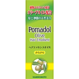 加美乃素 ポマドールオリーブヘアエモリエントヘアエッセンスオイル（さらさら） 無香料 30ml