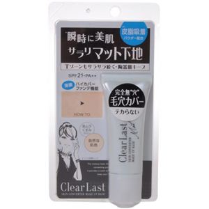 クリアラスト メイクアップベース マット下地 20g