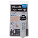 クリアラスト メイクアップベース マット下地 20g