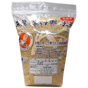 日生 朱鷺と暮らす郷の玄米 2kg