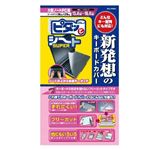 エレコム キーボード防塵カバー／大型ノートタイプ PKU-FREE4