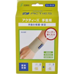 アクティーズ 手首用 カンタン巻くだけタイプ フリー