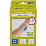 アクティーズ 手首用 カンタン巻くだけタイプ フリー