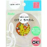 ロディ ちゃわん