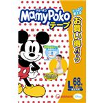 マミーポコ テープ Lサイズ 68枚