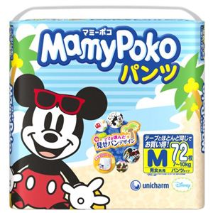 マミーポコパンツ Mサイズ 72枚