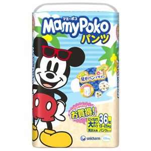 マミーポコパンツ ビッグより大きいサイズ 36枚