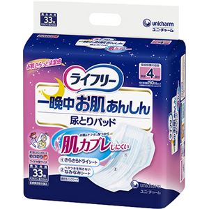 ライフリー 尿とりパッド 一晩中お肌あんしん 4回吸収 33枚入