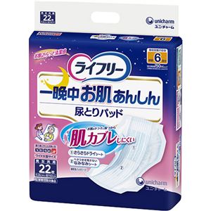 ライフリー 尿とりパッド一晩中お肌あんしん 6回吸収 22枚入