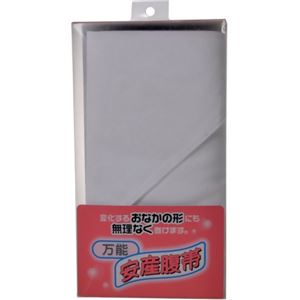 万能安産腹帯
