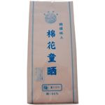 綿花童晒 10m