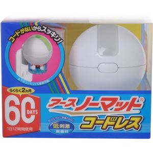 アース ノーマット 60日セット コードレス