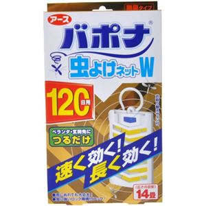 バポナ 虫よけネットW 120日用 1個入