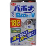 バポナ 虫よけネットW 180日用 1個入