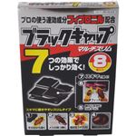 ブラックキャップマルチスリム 8個入