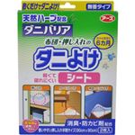ダニバリア ダニよけシート 2枚入