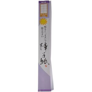 障子紙 サンテックス（無地） 94cm×7.2m