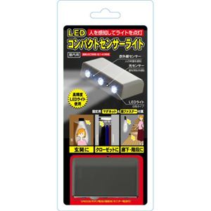 ファイン LEDコンパクトセンサーライト ブラック