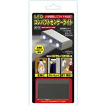 ファイン LEDコンパクトセンサーライト ブラック