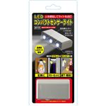ファイン LEDコンパクトセンサーライト ホワイト