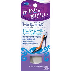 パーティーフィート ジェル ヒール シールド