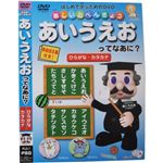 楽しいおべんきょう あいうえおってなあに?